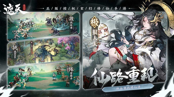 遮天凡尘一叶图2