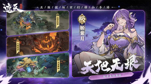 遮天凡尘一叶图3