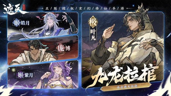 遮天凡尘一叶图4