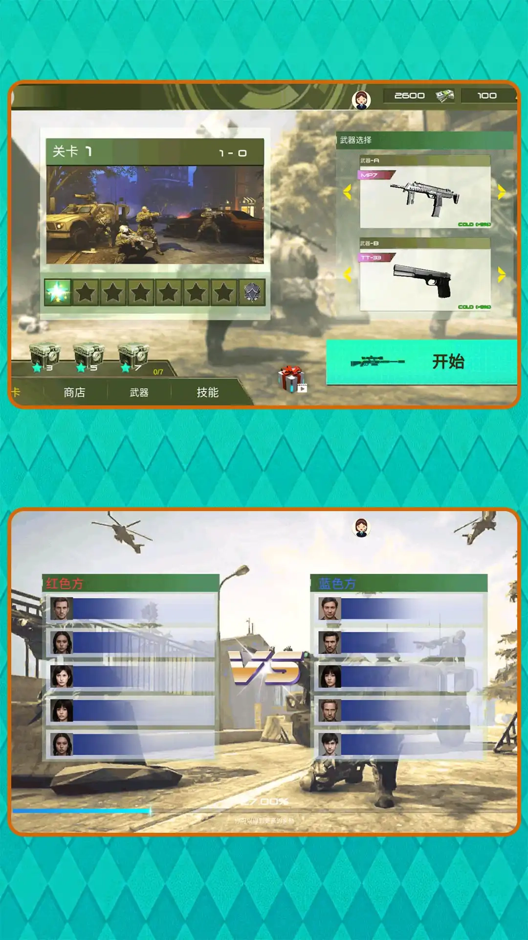 极限跳伞勇者图4