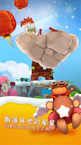 星光大冒险（Starlit Adventures）图2