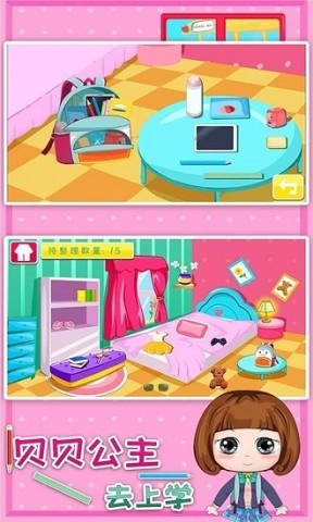 贝贝公主去上学图2