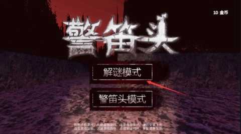 警笛头模拟器(2)