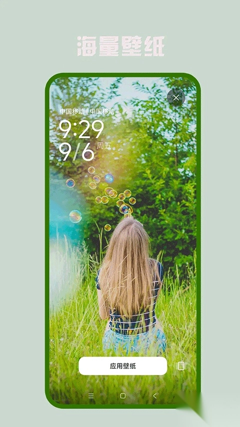 口袋免费壁纸最新版图1