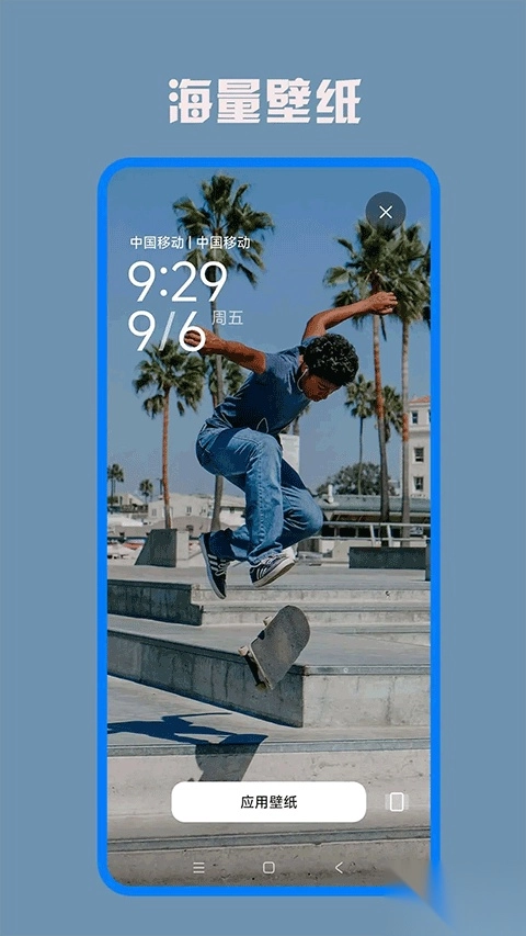 口袋免费壁纸最新版图3