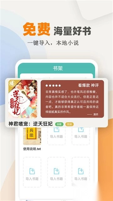 海棠小说正版图1