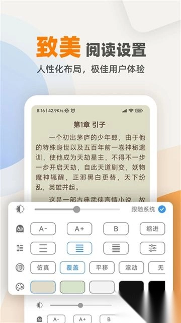海棠小说正版图4