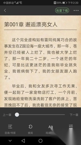 搜书侠安卓版图2