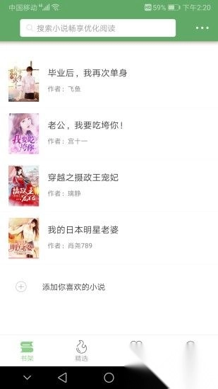 搜书侠安卓版图1