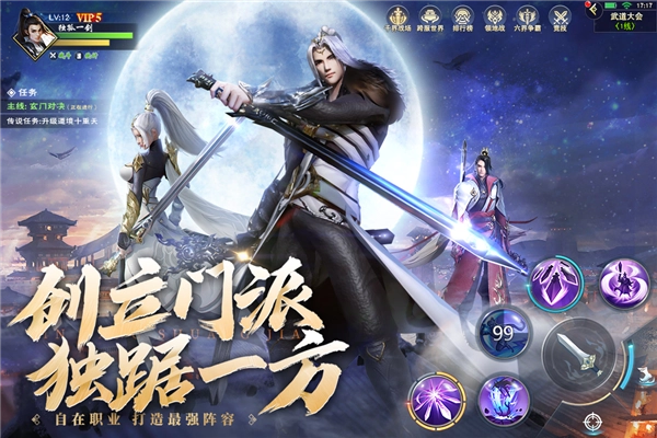 阴阳双剑国际服图1