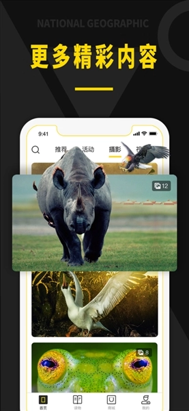 国家地理中文版(4)