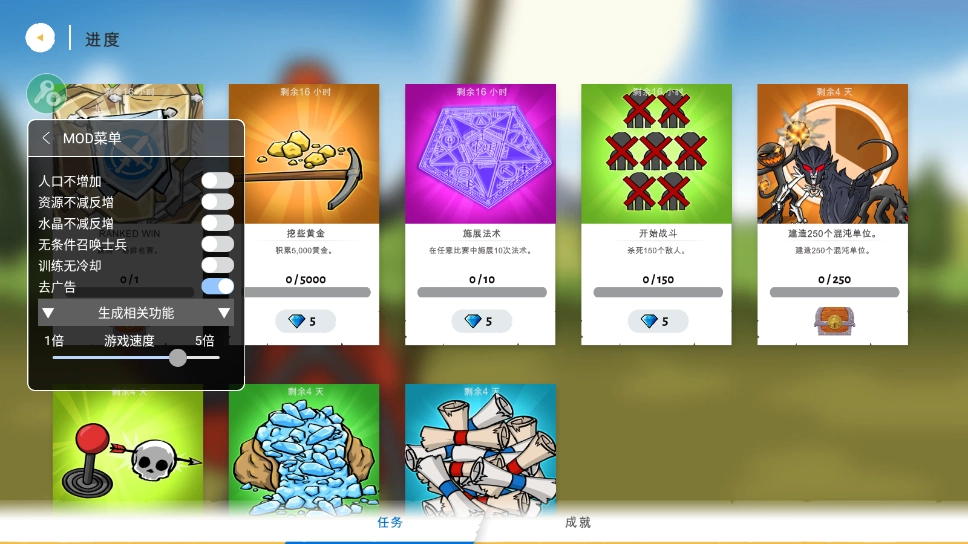 火柴人战争遗产3MOD菜单中文版(4)