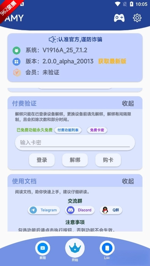 原神AMY脚本科技免费版图1