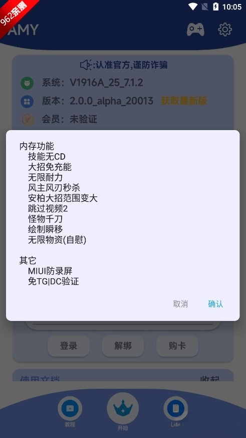 原神AMY脚本科技免费版图3