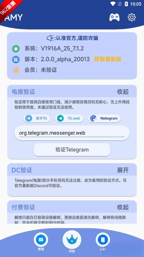 原神AMY脚本科技免费版图4