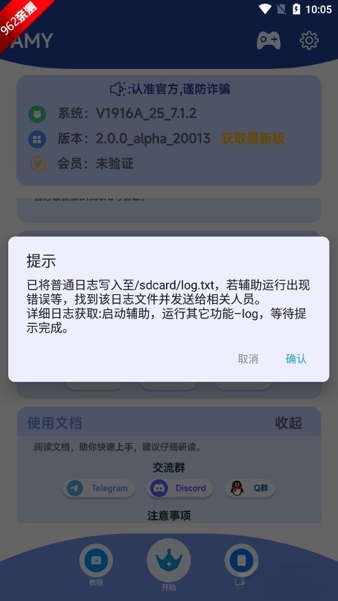 原神AMY脚本科技免费版图5