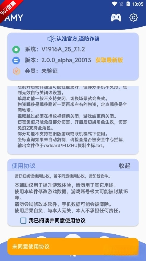 原神AMY脚本科技免费版图7