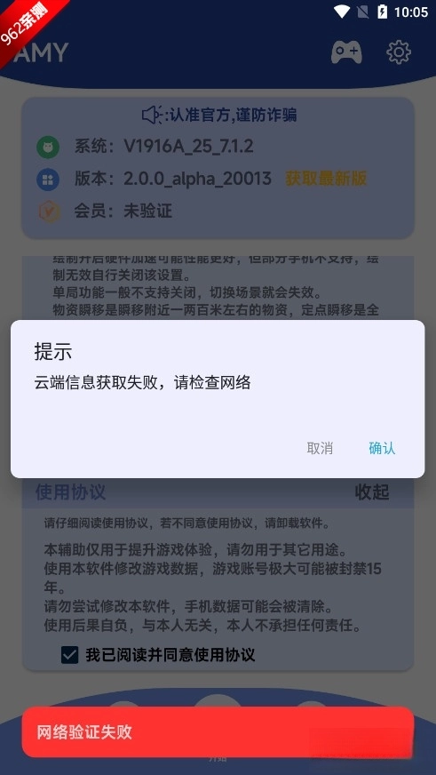 原神AMY脚本科技免费版图6