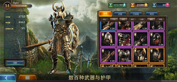 暗黑钢甲中文版(1)