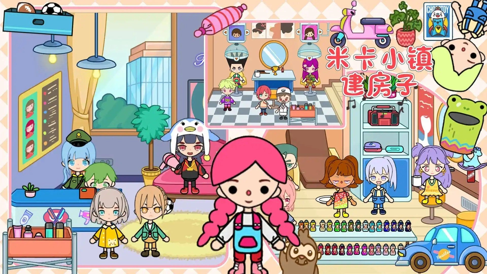 米卡小镇建房子图3