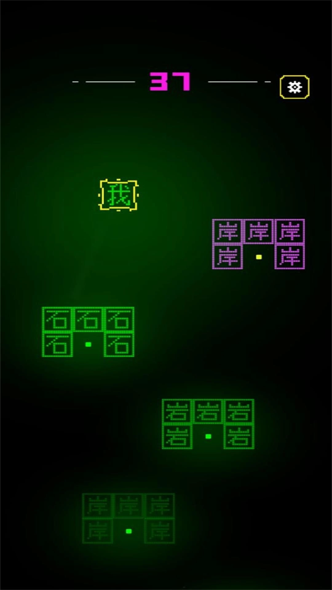 像素文字跳跃图3