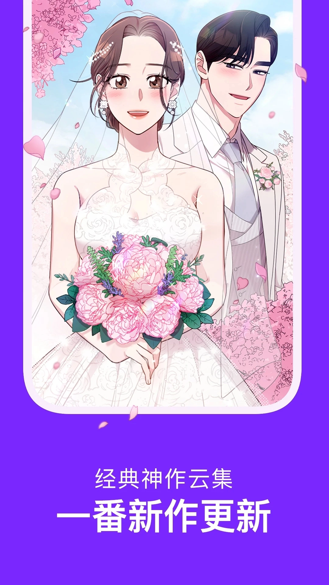 咚漫漫画免费版