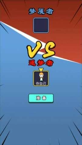 火柴人逃亡日記躺平發(fā)育版截圖2