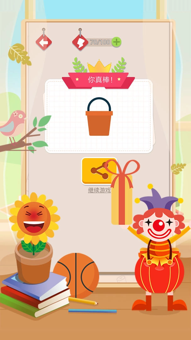 小小拼图达人(3)