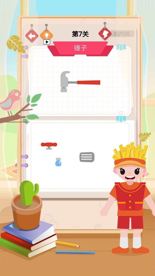 小小拼图达人(4)