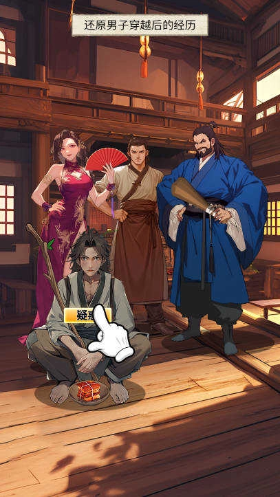 逆袭的乞丐截图3