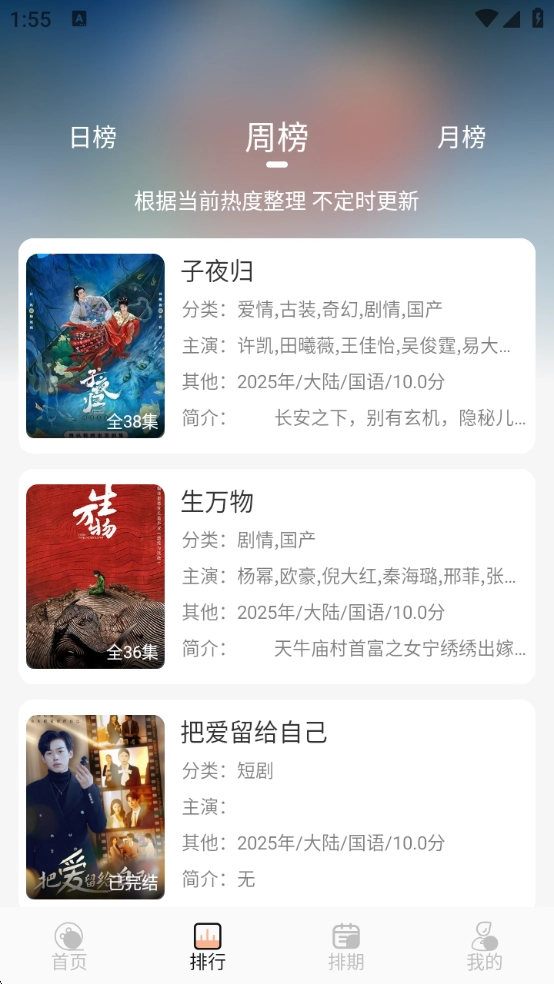 徕米tv安装 图6