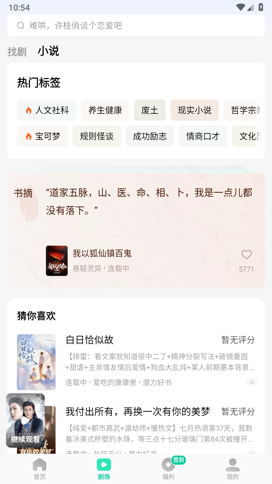 咸柠免费短剧 图1