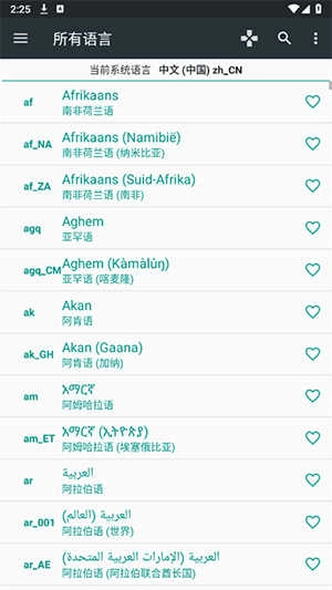 Language Setting 截图2