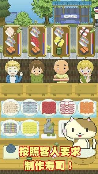 寿司小摊.6(4)