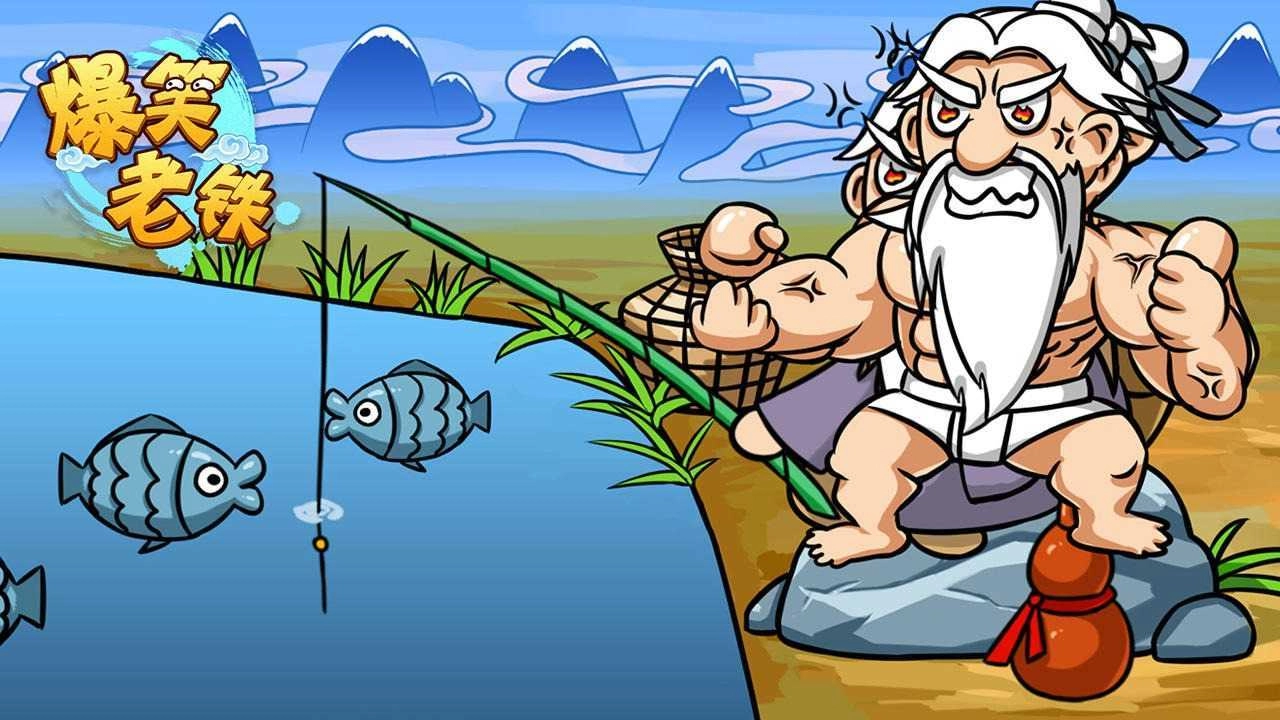 爆笑老铁最新版图1