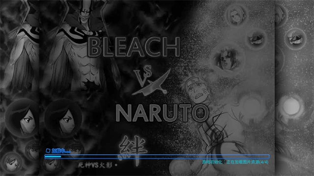 死神vs火影2026 (4)