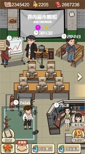 超市便利店模拟器图3