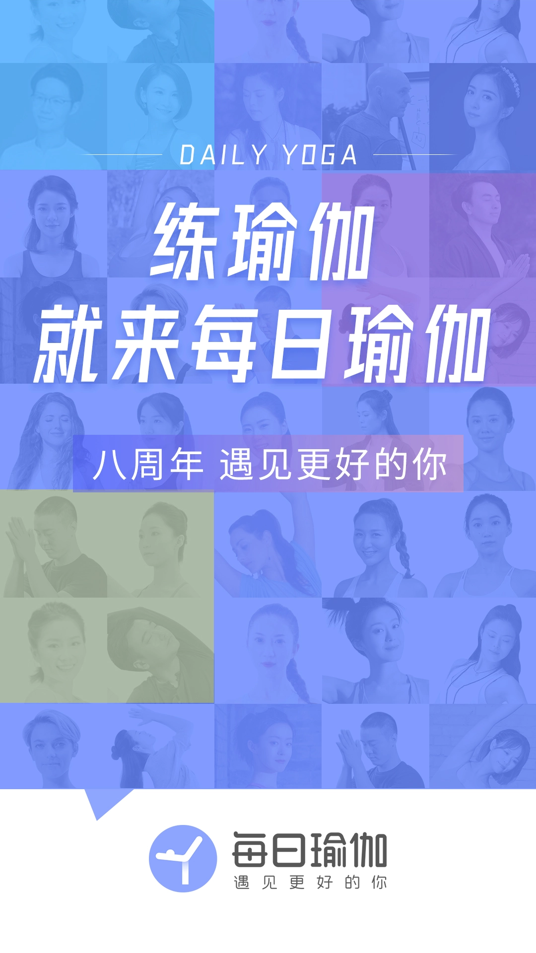 每日瑜伽视频图1