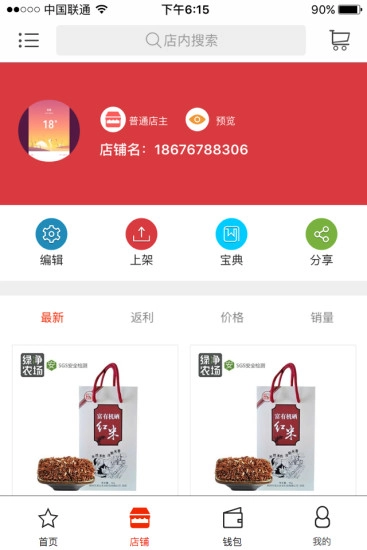 岭南优品图1