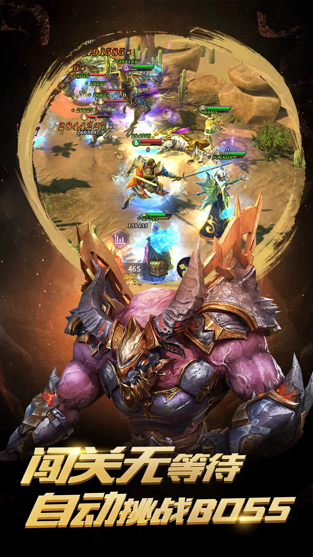 召唤英雄正版截图3