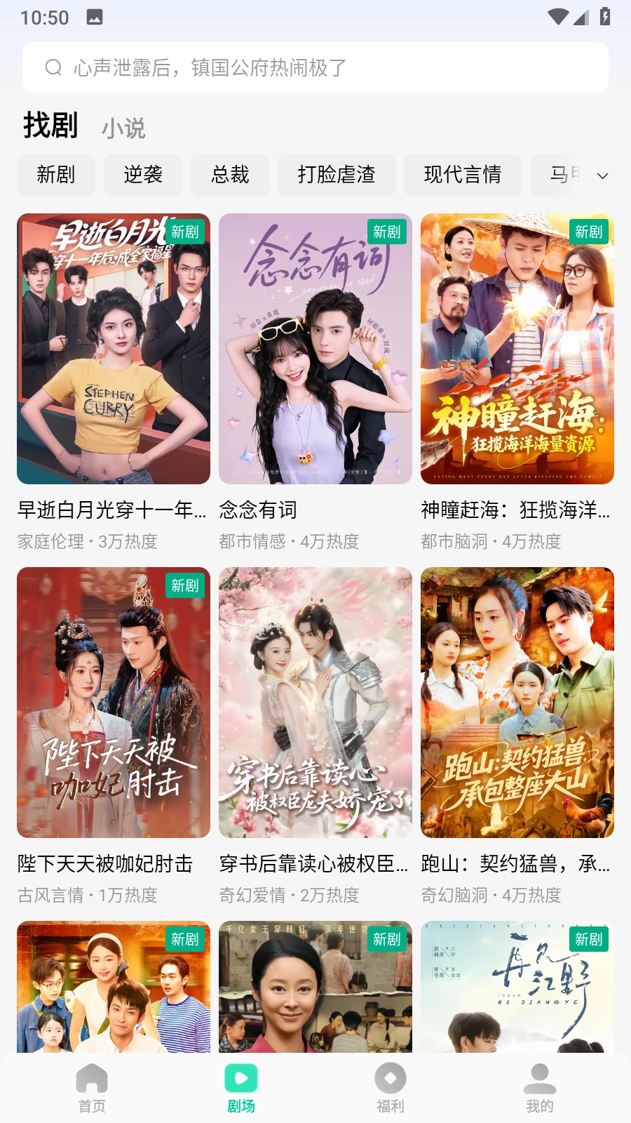 咸柠免费短剧 图2