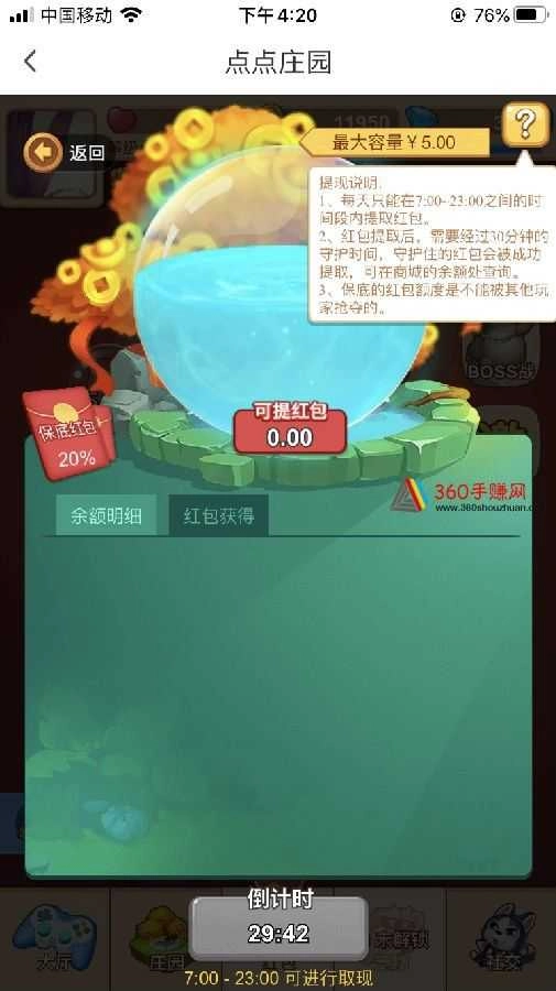 柏拉图庄园红包版图3