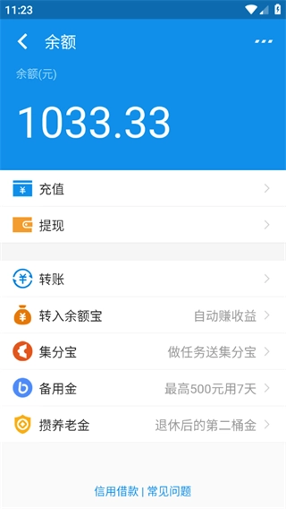 支付宝模拟器安卓版