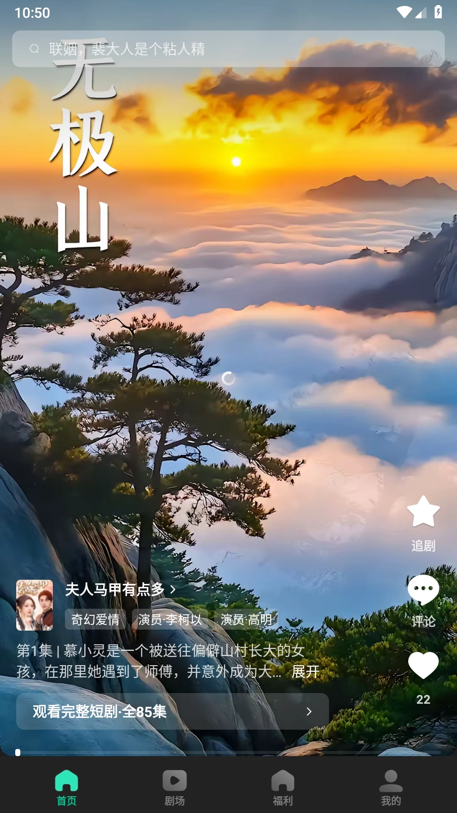 咸柠免费短剧 图3