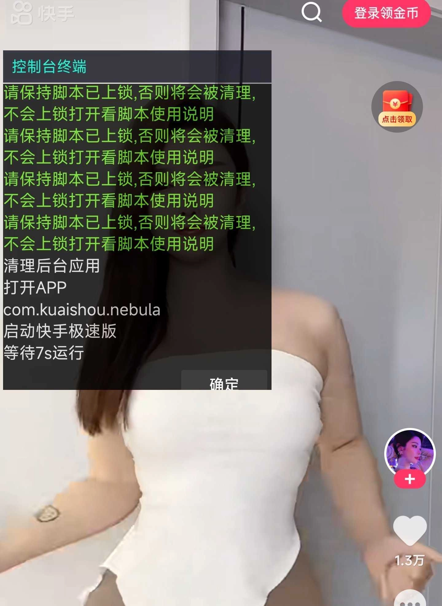 辛巴抖快助手无风险 