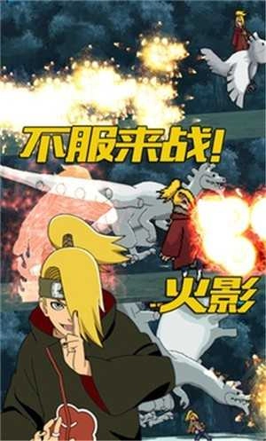 像素忍界大战单机版