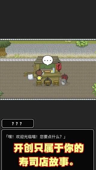 寿司小摊.6(2)