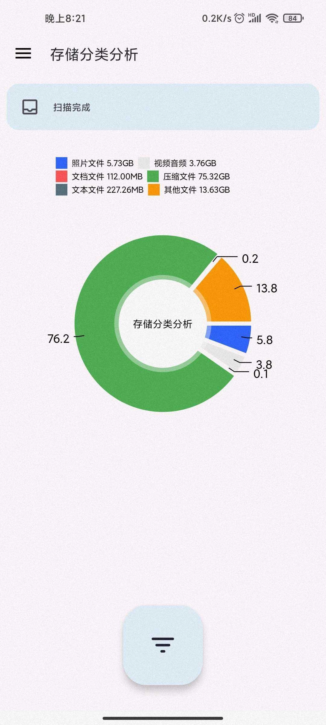 清浊清理软件 .9