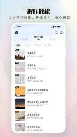倾伴心理图2