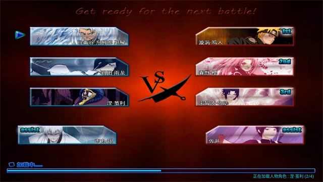 死神vs火影2026 (3)